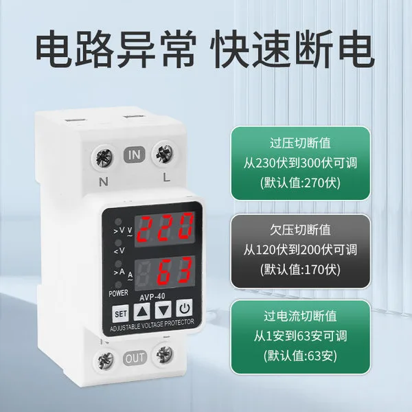220V Self-Restoring over and under Voltage Protector Overcurrent Overload Voltage Digital Display Intelligent Current Limiter Protection (Circuit Breaker)