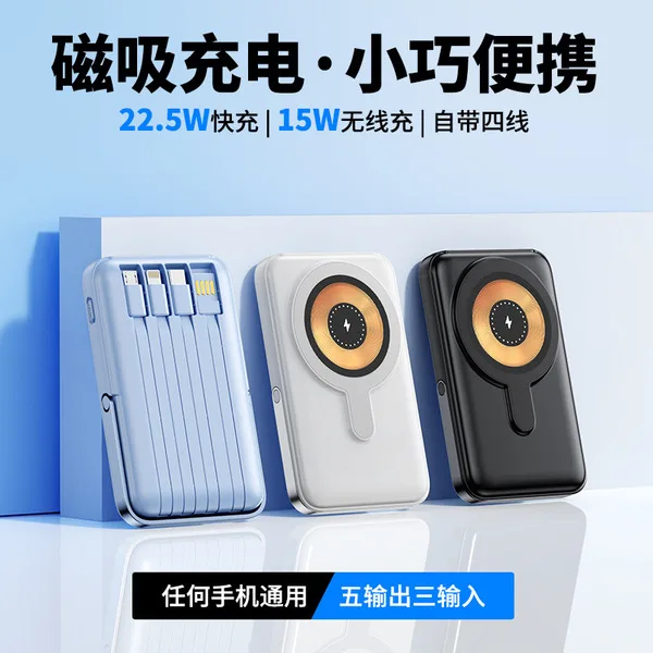 YM-881 Magnetic Wireless Power Bank 20000mAh – 22.5W Fast Charge + 15W Wireless + 4 Built-in Cables + Kickstand