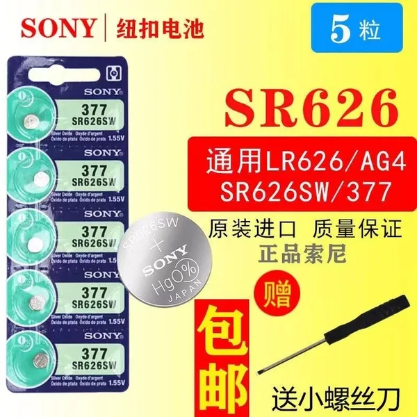 Original Sony Silver Oxide Watch Battery – SR626SW (377/AG4/LR626) & SR621SW (621/AG1/LR621) | 5-Piece Card Pack 